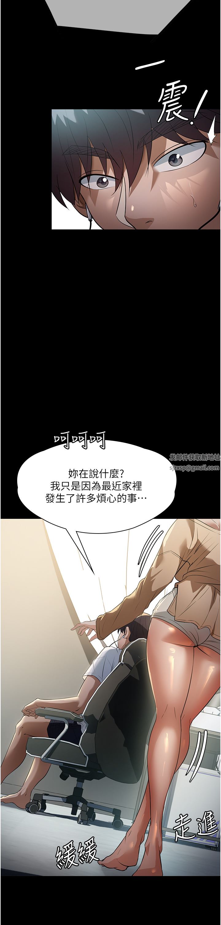 《家政妇小姐姐》漫画最新章节第8话 - 抱歉，弄得湿答答的…免费下拉式在线观看章节第【40】张图片