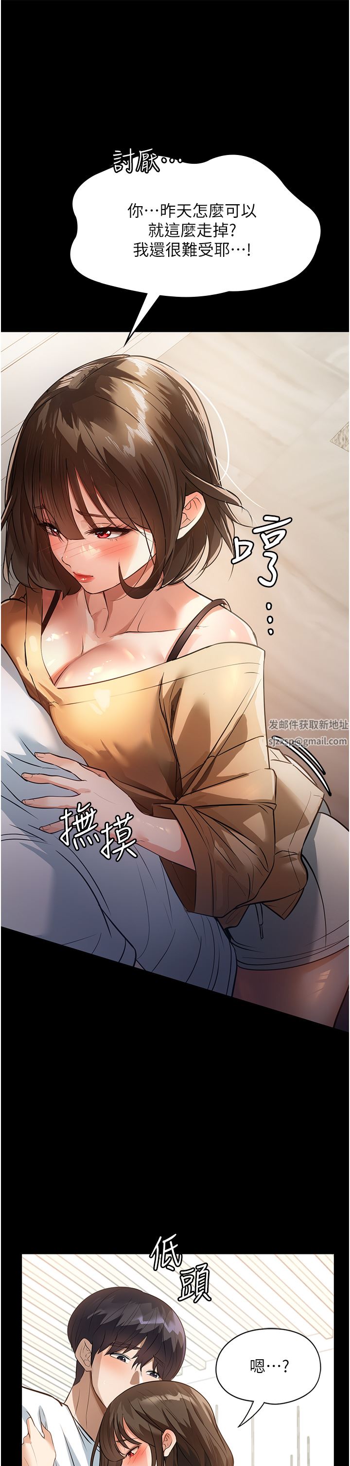 《家政妇小姐姐》漫画最新章节第8话 - 抱歉，弄得湿答答的…免费下拉式在线观看章节第【34】张图片