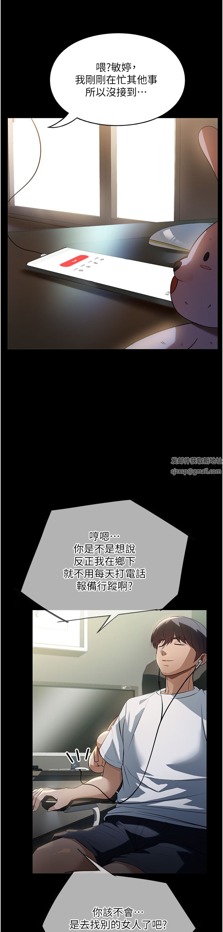 《家政妇小姐姐》漫画最新章节第8话 - 抱歉，弄得湿答答的…免费下拉式在线观看章节第【39】张图片