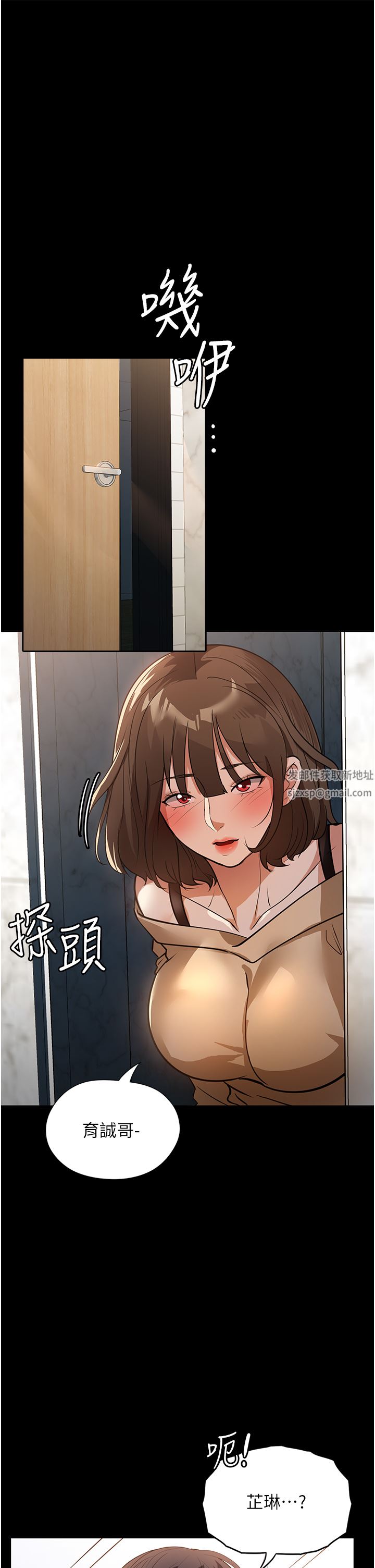 《家政妇小姐姐》漫画最新章节第8话 - 抱歉，弄得湿答答的…免费下拉式在线观看章节第【32】张图片