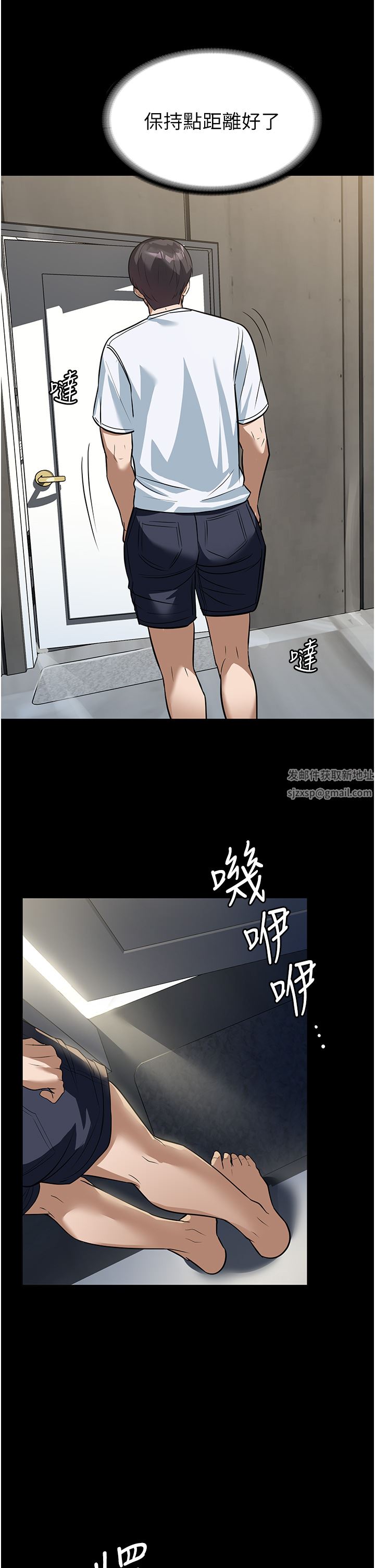 《家政妇小姐姐》漫画最新章节第8话 - 抱歉，弄得湿答答的…免费下拉式在线观看章节第【15】张图片