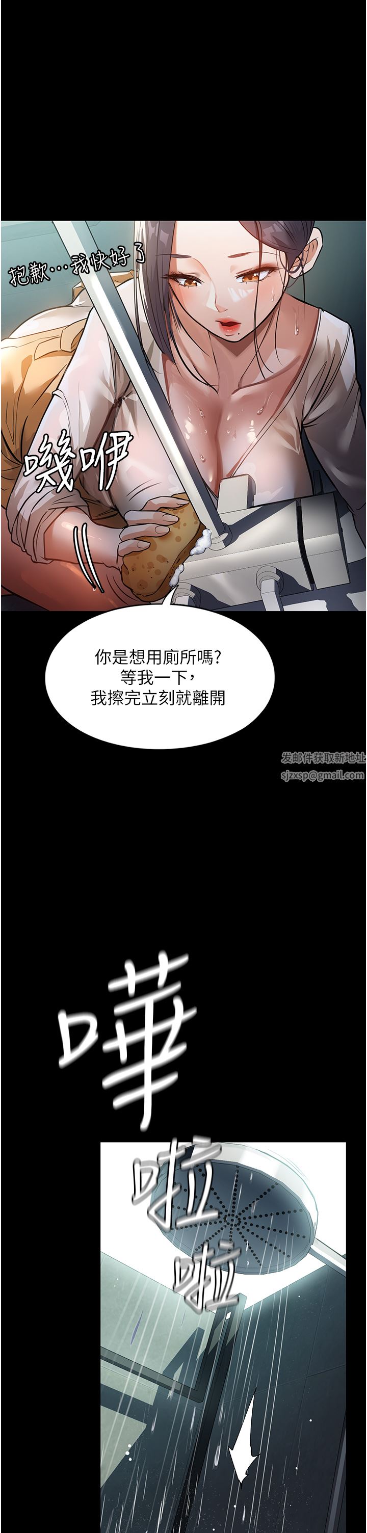 《家政妇小姐姐》漫画最新章节第8话 - 抱歉，弄得湿答答的…免费下拉式在线观看章节第【21】张图片