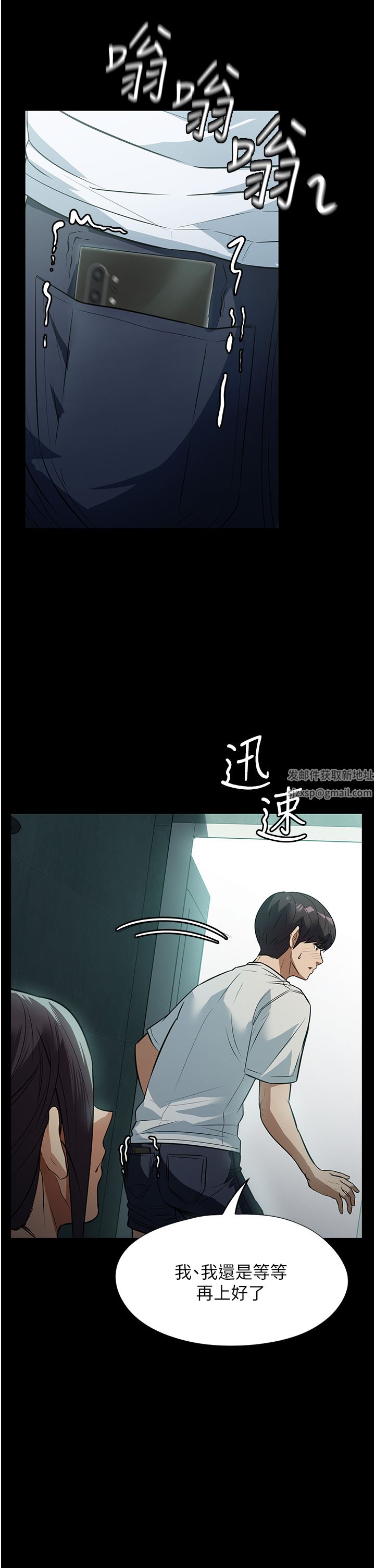 《家政妇小姐姐》漫画最新章节第8话 - 抱歉，弄得湿答答的…免费下拉式在线观看章节第【26】张图片