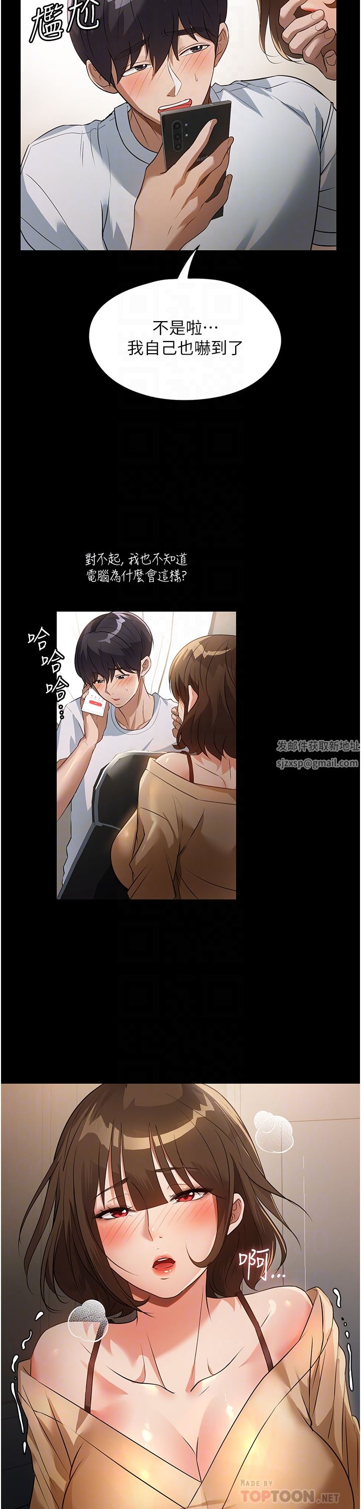 《家政妇小姐姐》漫画最新章节第9话 - 我湿透了，好害羞…免费下拉式在线观看章节第【12】张图片