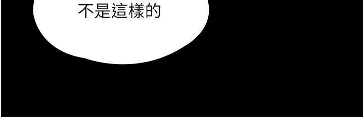 《家政妇小姐姐》漫画最新章节第9话 - 我湿透了，好害羞…免费下拉式在线观看章节第【30】张图片