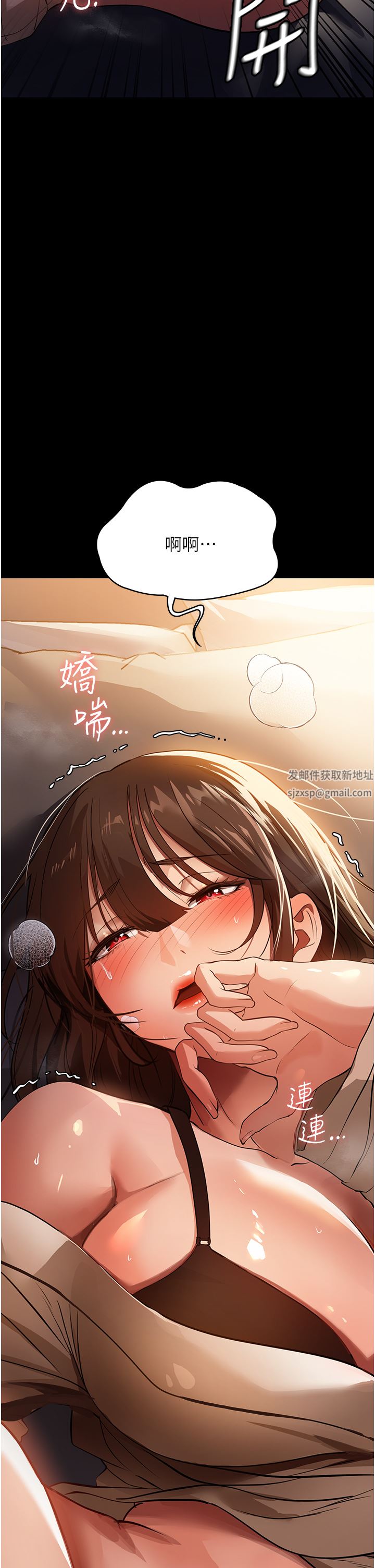 《家政妇小姐姐》漫画最新章节第9话 - 我湿透了，好害羞…免费下拉式在线观看章节第【46】张图片