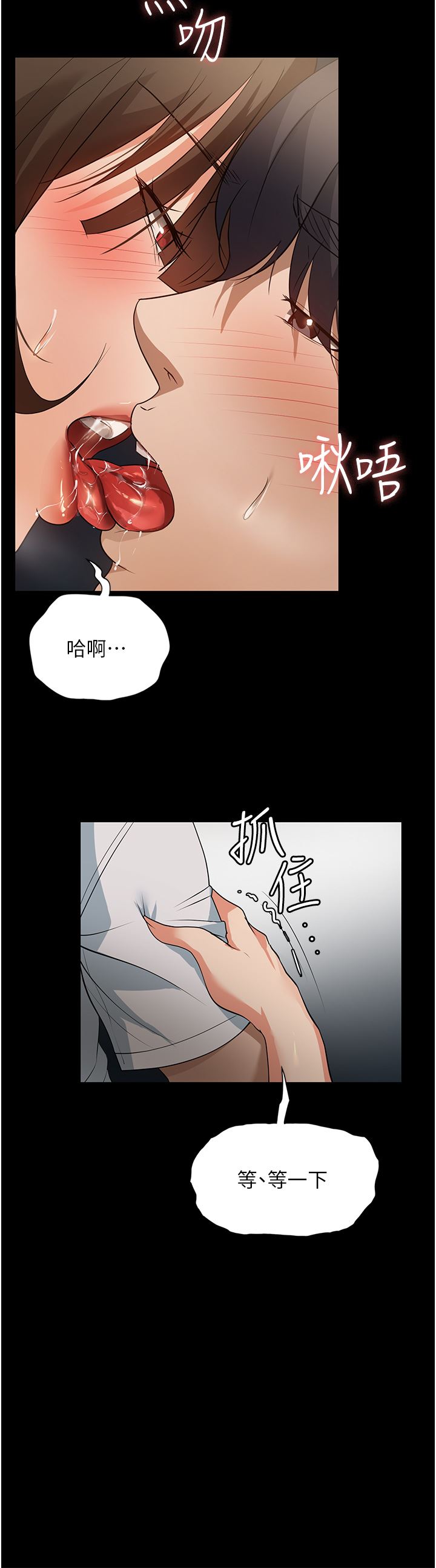 《家政妇小姐姐》漫画最新章节第9话 - 我湿透了，好害羞…免费下拉式在线观看章节第【25】张图片