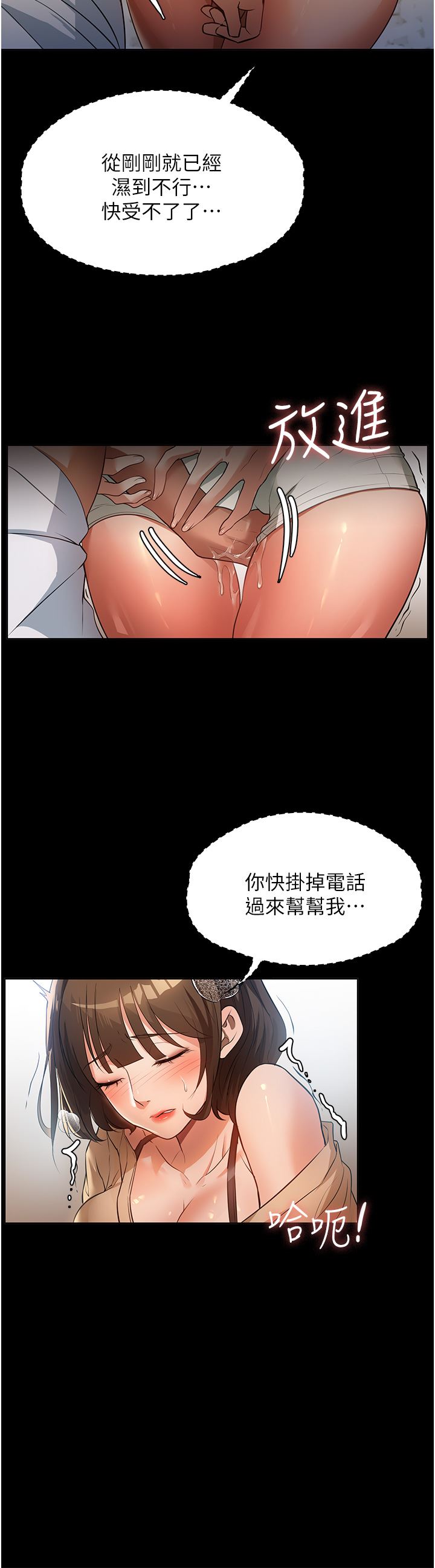 《家政妇小姐姐》漫画最新章节第9话 - 我湿透了，好害羞…免费下拉式在线观看章节第【15】张图片