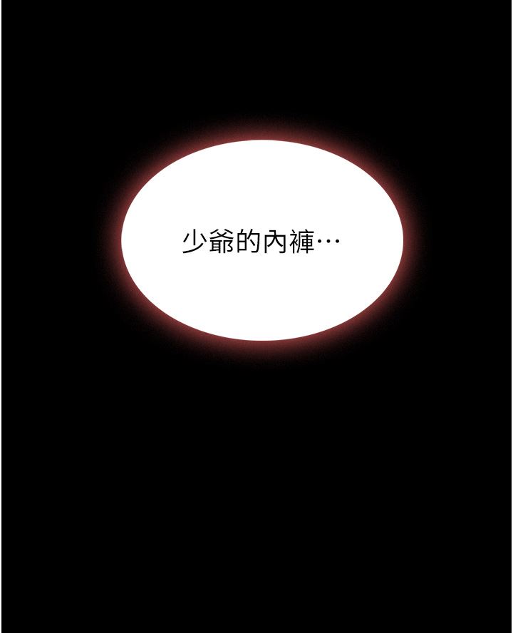 《家政妇小姐姐》漫画最新章节第9话 - 我湿透了，好害羞…免费下拉式在线观看章节第【38】张图片