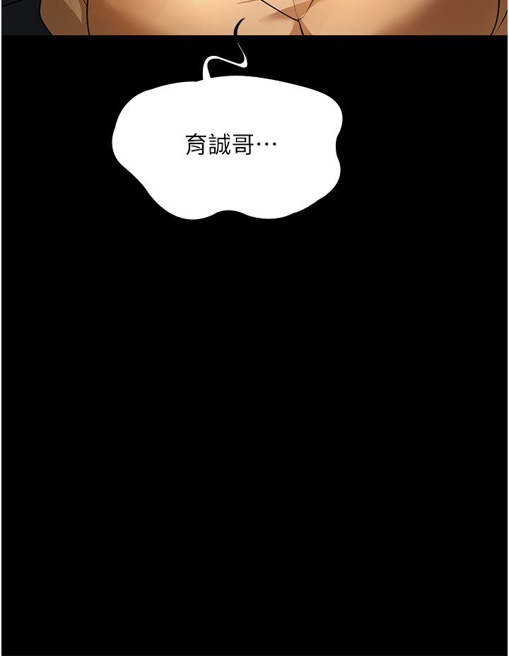 《家政妇小姐姐》漫画最新章节第9话 - 我湿透了，好害羞…免费下拉式在线观看章节第【13】张图片