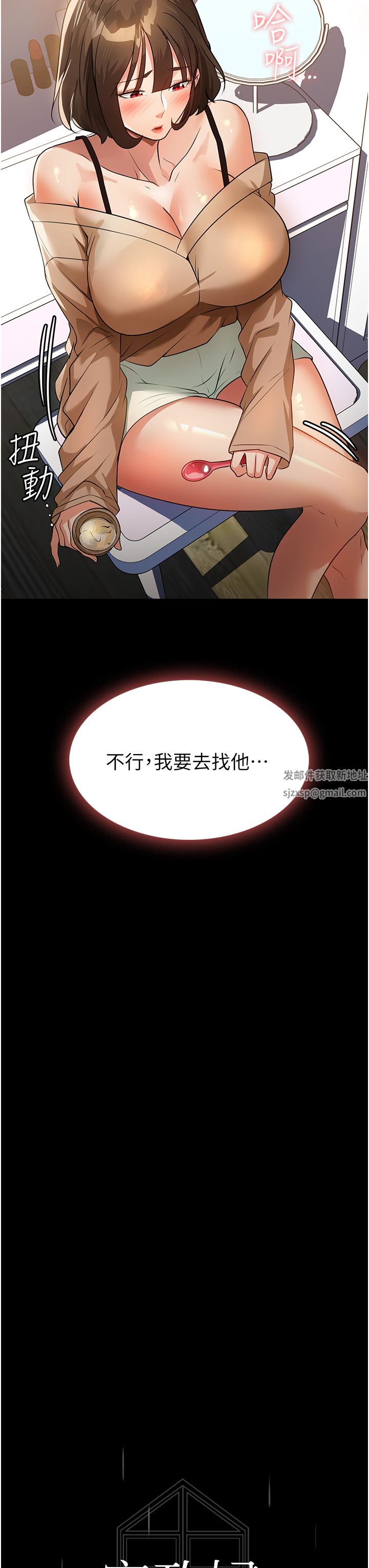 《家政妇小姐姐》漫画最新章节第9话 - 我湿透了，好害羞…免费下拉式在线观看章节第【5】张图片