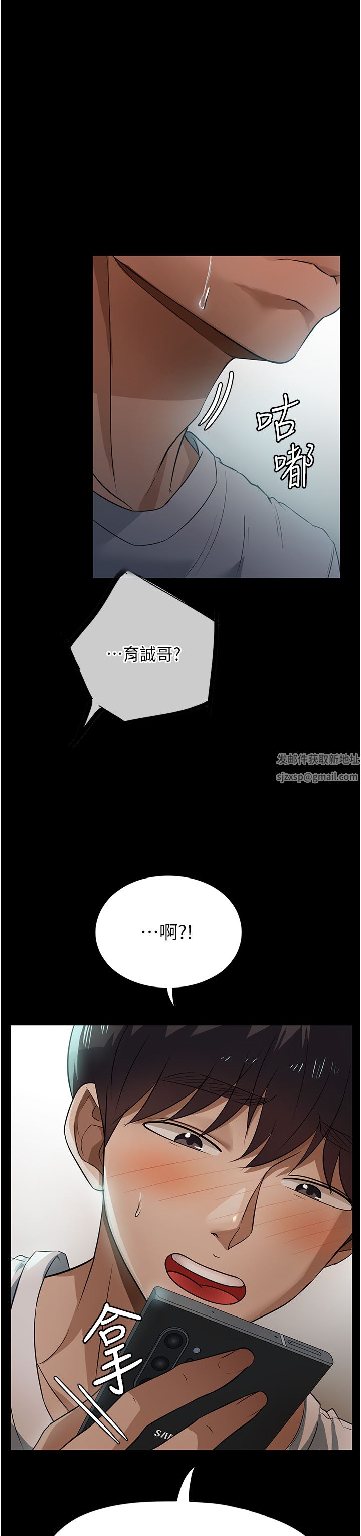 《家政妇小姐姐》漫画最新章节第9话 - 我湿透了，好害羞…免费下拉式在线观看章节第【9】张图片