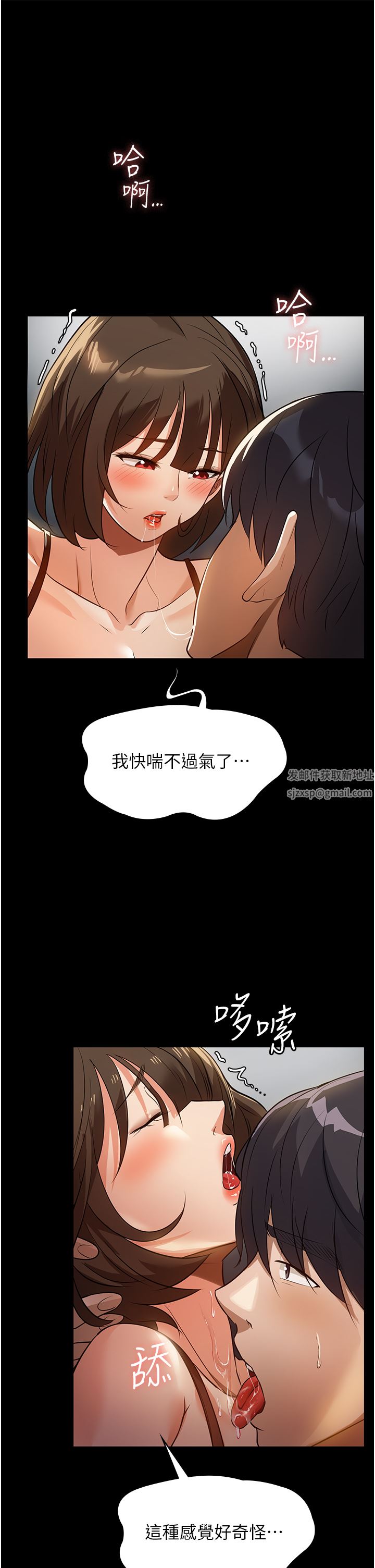 《家政妇小姐姐》漫画最新章节第9话 - 我湿透了，好害羞…免费下拉式在线观看章节第【26】张图片