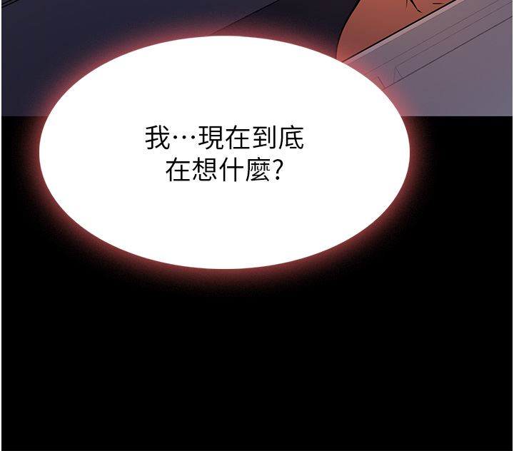 《家政妇小姐姐》漫画最新章节第9话 - 我湿透了，好害羞…免费下拉式在线观看章节第【41】张图片