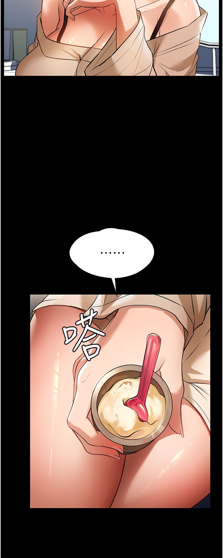 《家政妇小姐姐》漫画最新章节第9话 - 我湿透了，好害羞…免费下拉式在线观看章节第【2】张图片