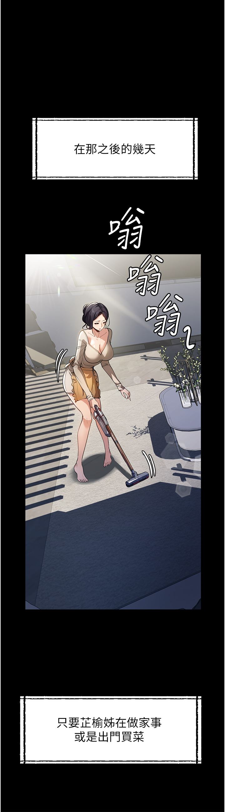 《家政妇小姐姐》漫画最新章节第10话 - 止不住欲火的两人免费下拉式在线观看章节第【35】张图片