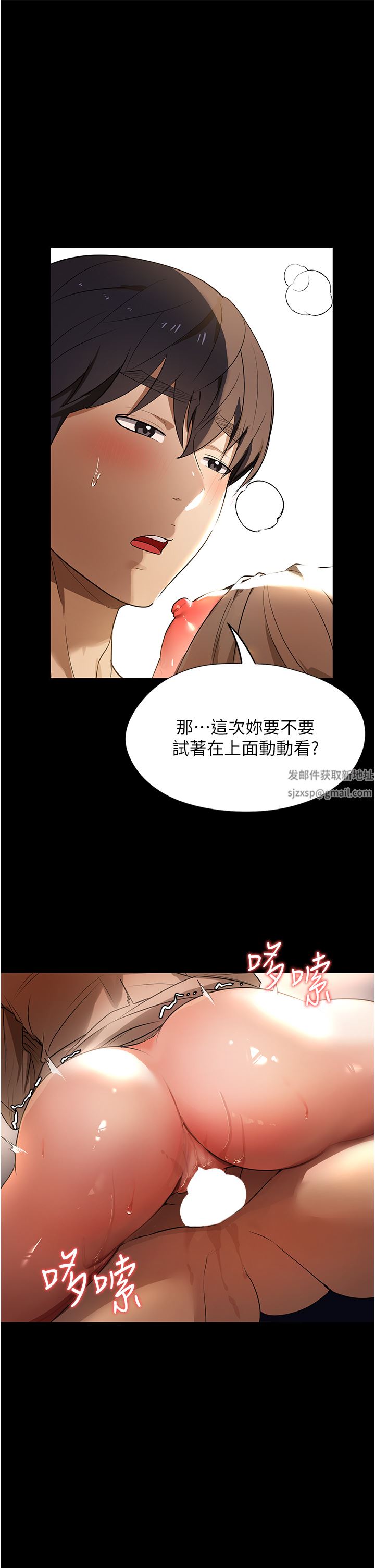 《家政妇小姐姐》漫画最新章节第10话 - 止不住欲火的两人免费下拉式在线观看章节第【20】张图片