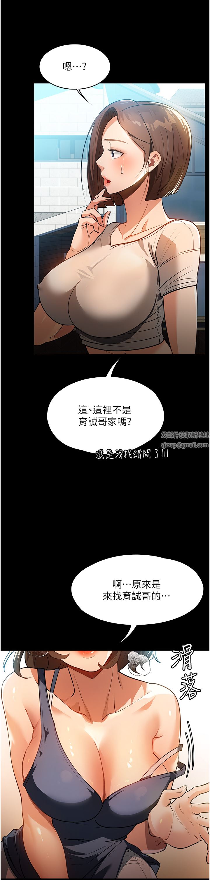 《家政妇小姐姐》漫画最新章节第10话 - 止不住欲火的两人免费下拉式在线观看章节第【44】张图片