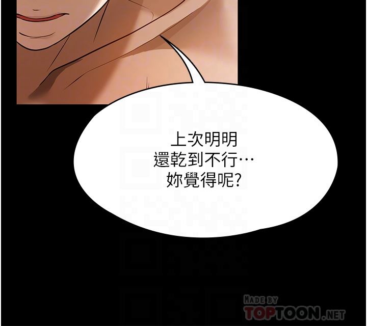 《家政妇小姐姐》漫画最新章节第10话 - 止不住欲火的两人免费下拉式在线观看章节第【12】张图片