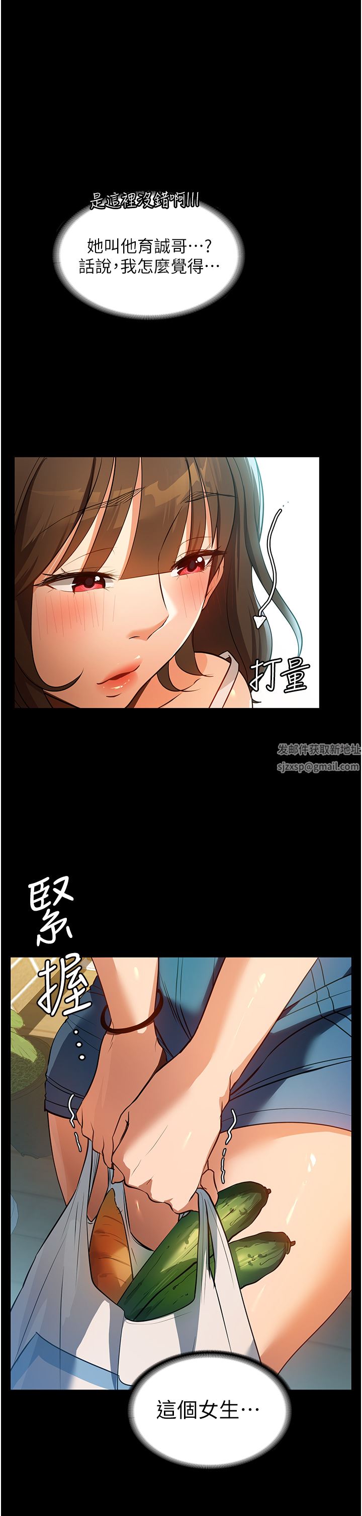 《家政妇小姐姐》漫画最新章节第10话 - 止不住欲火的两人免费下拉式在线观看章节第【45】张图片