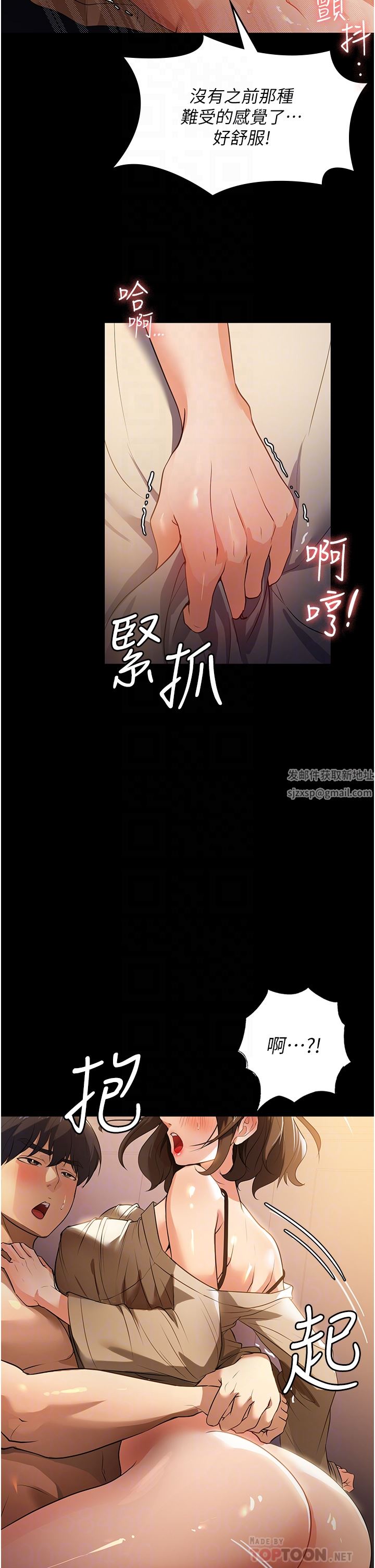 《家政妇小姐姐》漫画最新章节第10话 - 止不住欲火的两人免费下拉式在线观看章节第【18】张图片