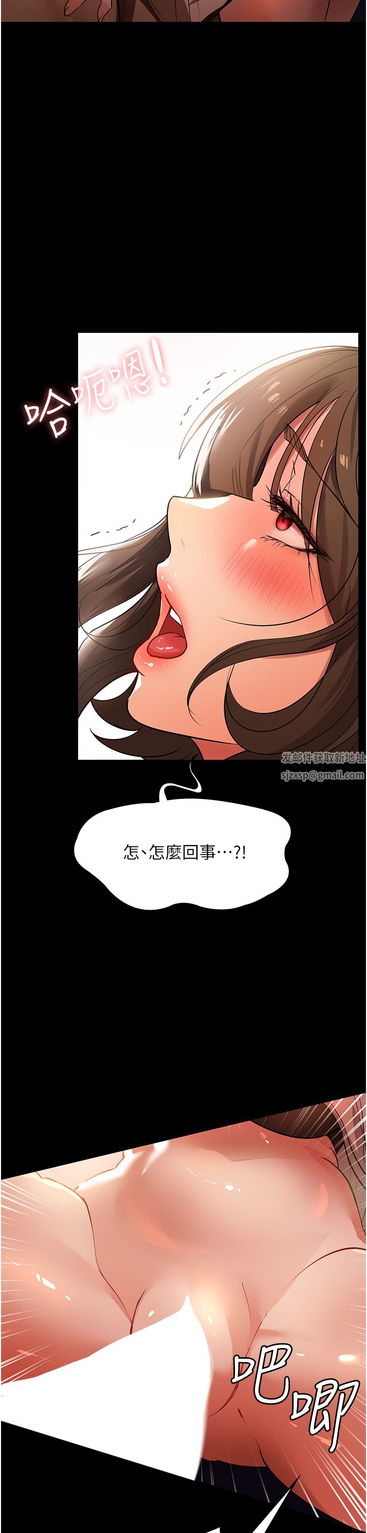 《家政妇小姐姐》漫画最新章节第10话 - 止不住欲火的两人免费下拉式在线观看章节第【24】张图片