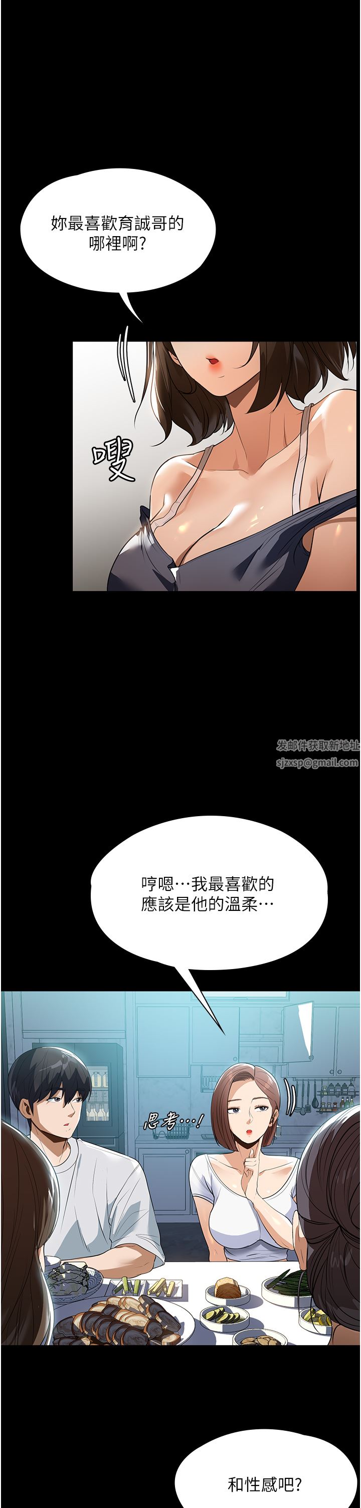 《家政妇小姐姐》漫画最新章节第11话 - 送上门来的惊喜免费下拉式在线观看章节第【19】张图片