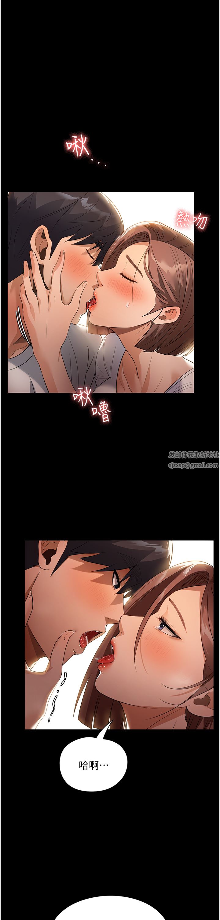 《家政妇小姐姐》漫画最新章节第11话 - 送上门来的惊喜免费下拉式在线观看章节第【43】张图片