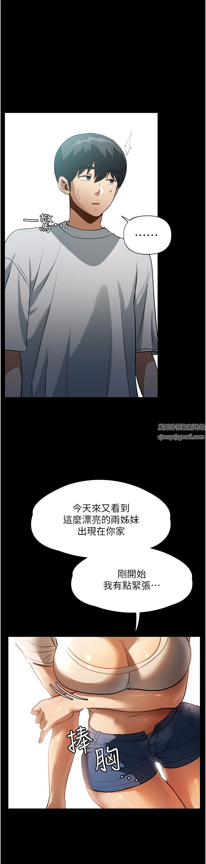 《家政妇小姐姐》漫画最新章节第11话 - 送上门来的惊喜免费下拉式在线观看章节第【37】张图片