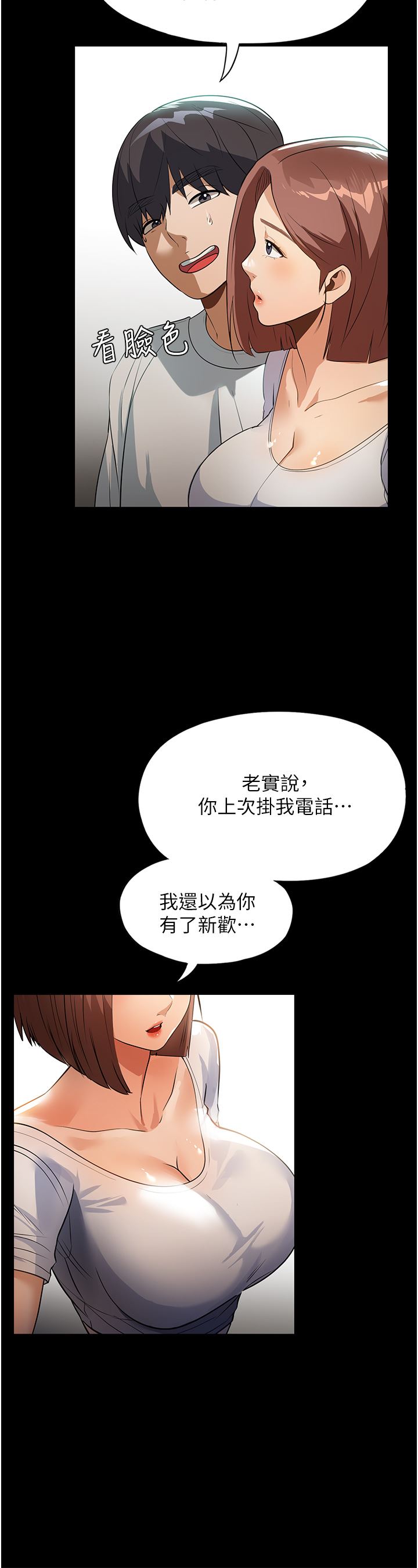 《家政妇小姐姐》漫画最新章节第11话 - 送上门来的惊喜免费下拉式在线观看章节第【36】张图片