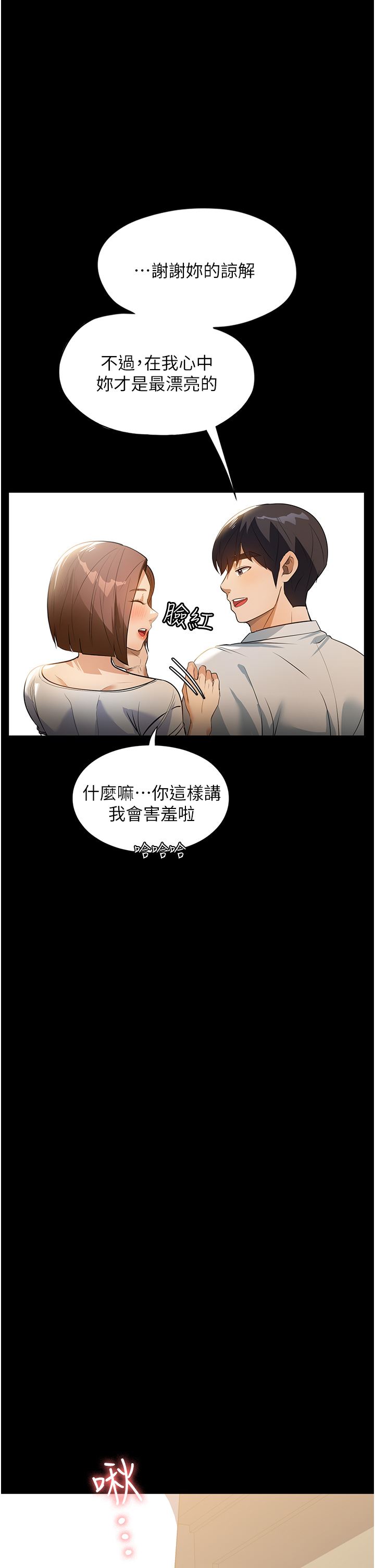 《家政妇小姐姐》漫画最新章节第11话 - 送上门来的惊喜免费下拉式在线观看章节第【40】张图片