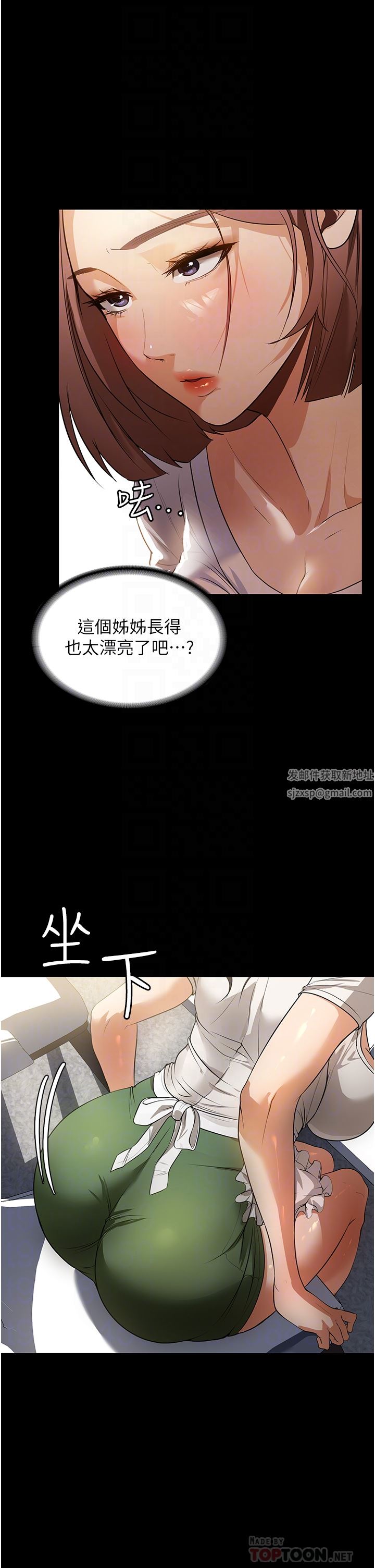 《家政妇小姐姐》漫画最新章节第11话 - 送上门来的惊喜免费下拉式在线观看章节第【16】张图片