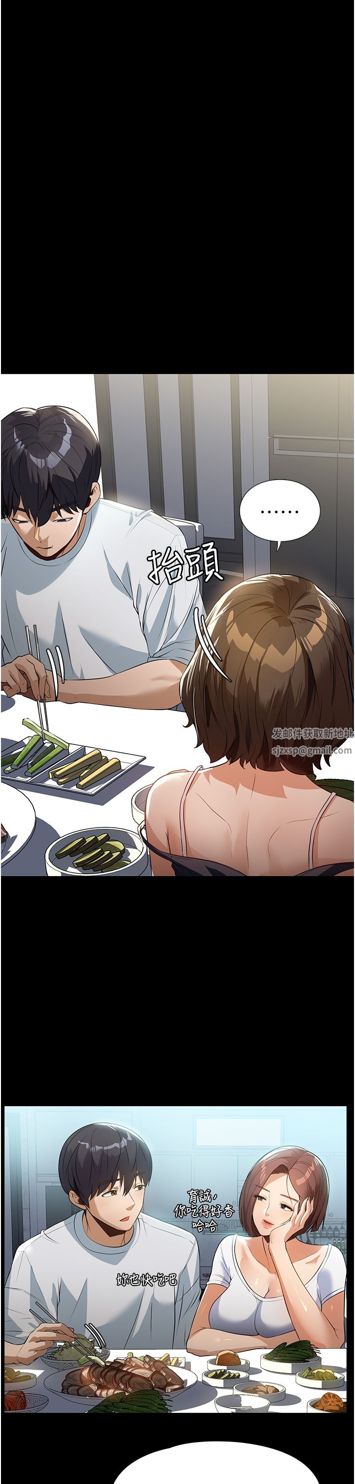 《家政妇小姐姐》漫画最新章节第11话 - 送上门来的惊喜免费下拉式在线观看章节第【17】张图片