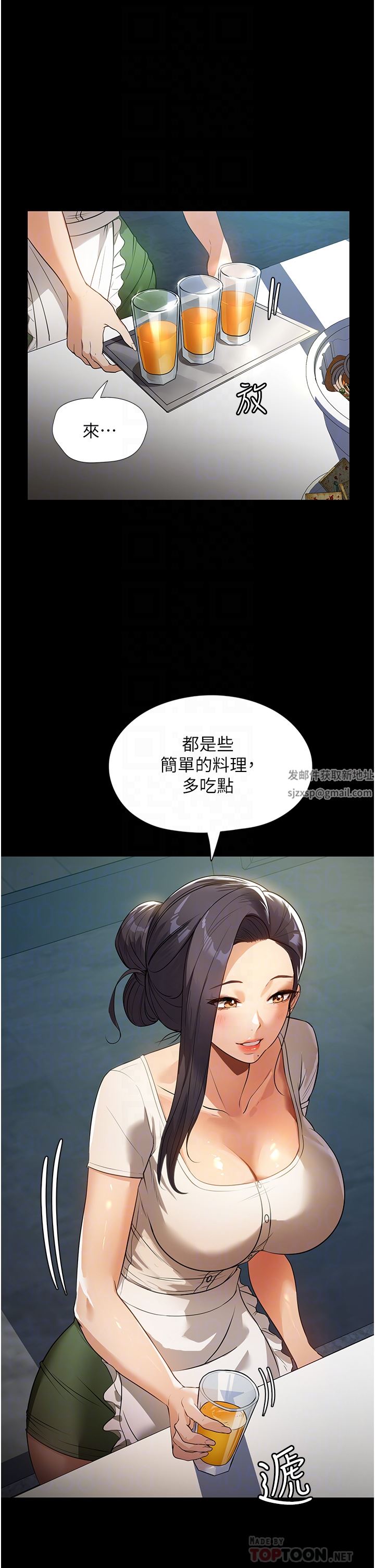 《家政妇小姐姐》漫画最新章节第11话 - 送上门来的惊喜免费下拉式在线观看章节第【12】张图片