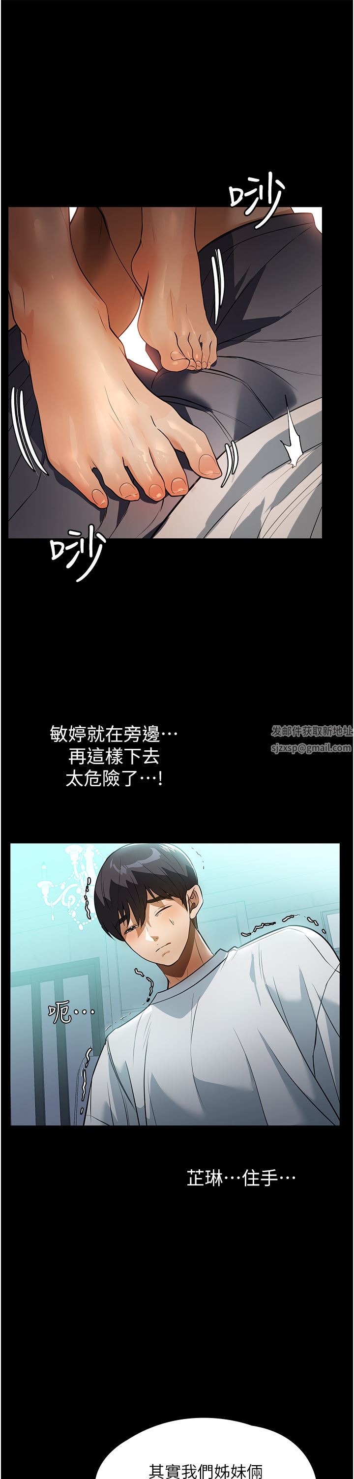 《家政妇小姐姐》漫画最新章节第11话 - 送上门来的惊喜免费下拉式在线观看章节第【28】张图片