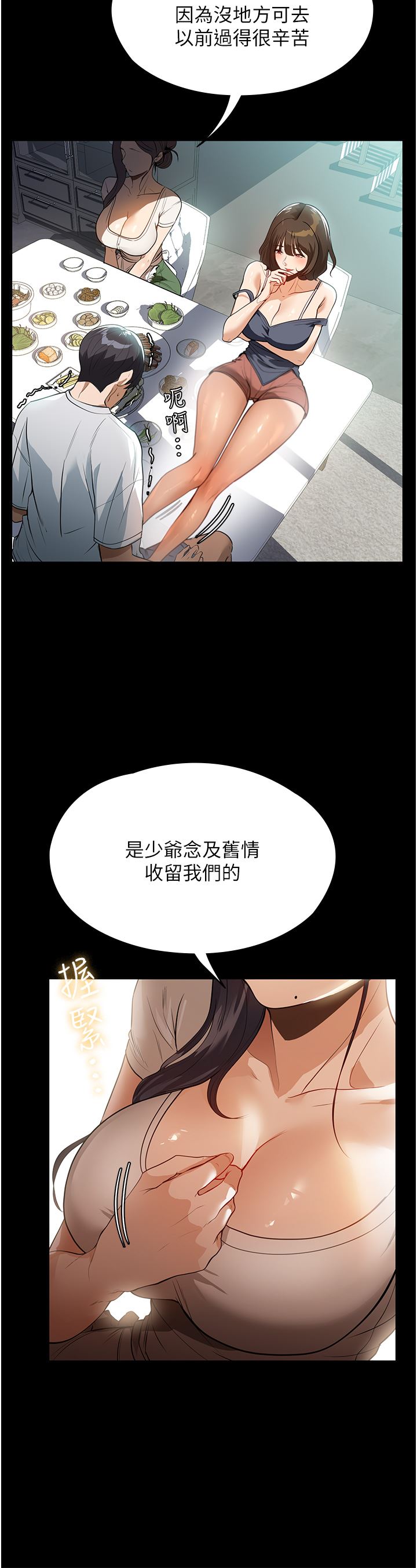 《家政妇小姐姐》漫画最新章节第11话 - 送上门来的惊喜免费下拉式在线观看章节第【29】张图片