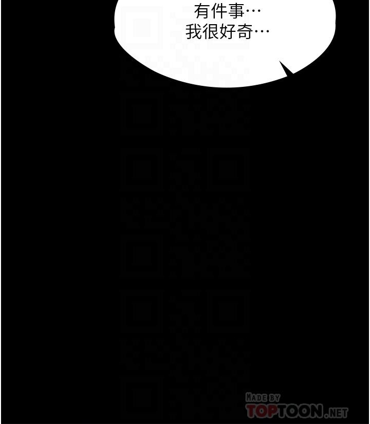 《家政妇小姐姐》漫画最新章节第11话 - 送上门来的惊喜免费下拉式在线观看章节第【18】张图片