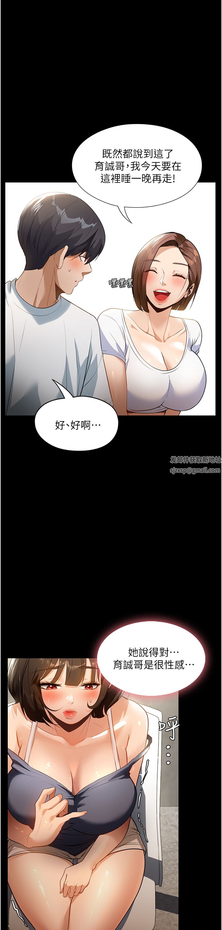 《家政妇小姐姐》漫画最新章节第11话 - 送上门来的惊喜免费下拉式在线观看章节第【21】张图片