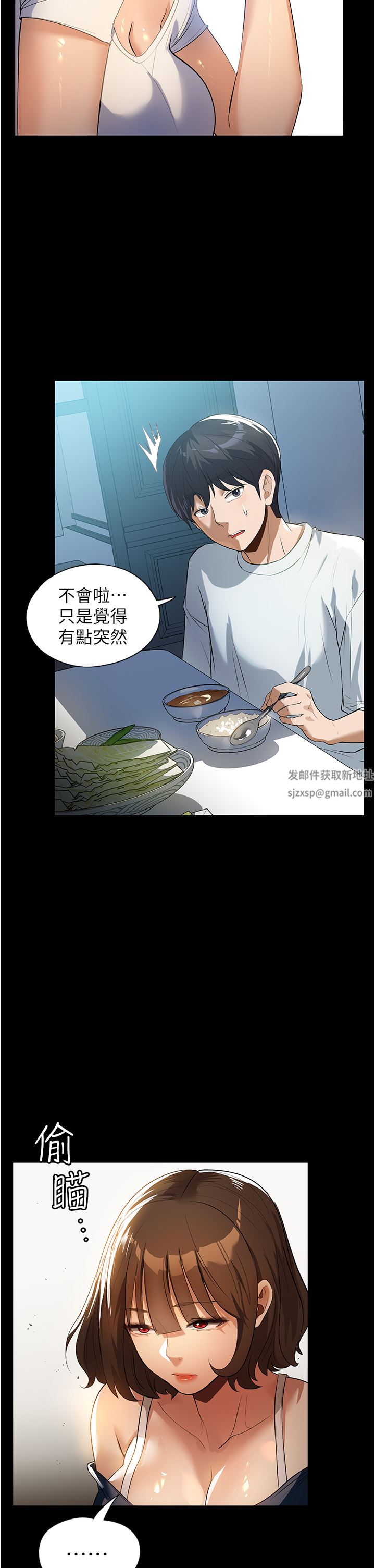 《家政妇小姐姐》漫画最新章节第11话 - 送上门来的惊喜免费下拉式在线观看章节第【9】张图片