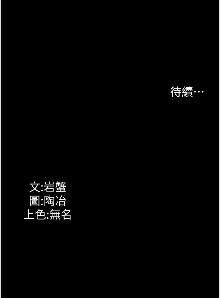 《家政妇小姐姐》漫画最新章节第11话 - 送上门来的惊喜免费下拉式在线观看章节第【48】张图片