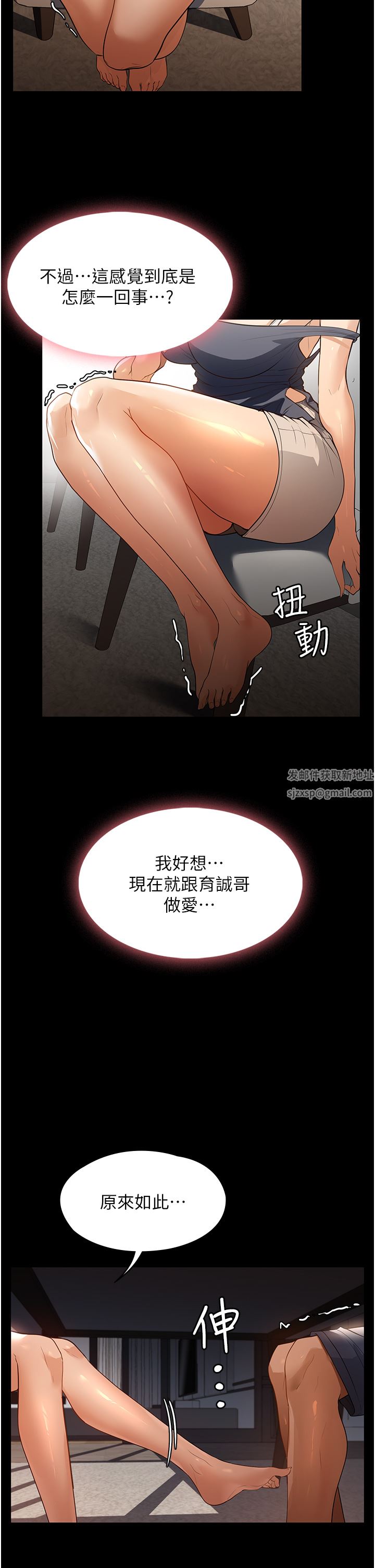 《家政妇小姐姐》漫画最新章节第11话 - 送上门来的惊喜免费下拉式在线观看章节第【22】张图片