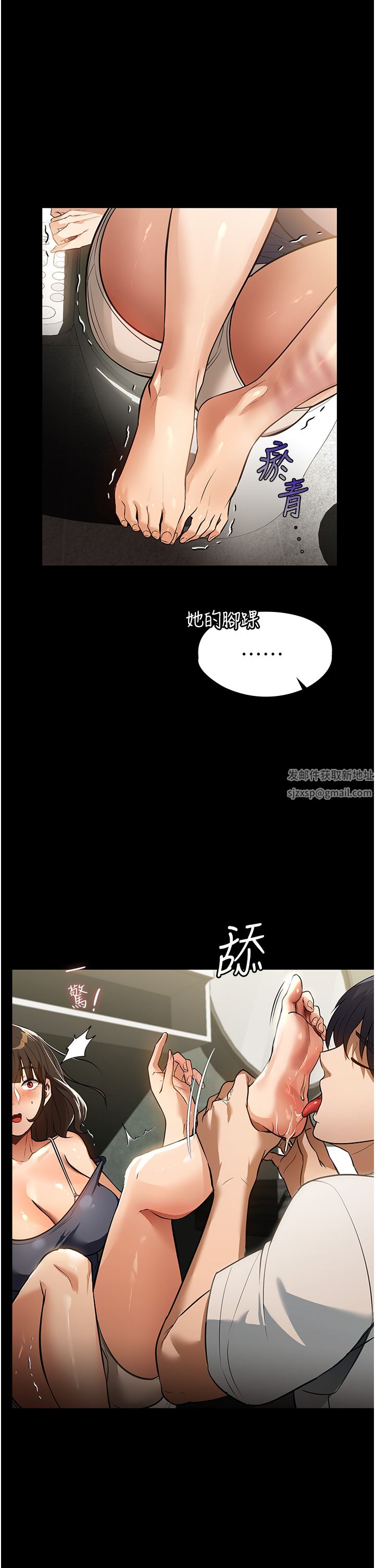 《家政妇小姐姐》漫画最新章节第12话 - 偷看别人做爱的芷琳免费下拉式在线观看章节第【33】张图片