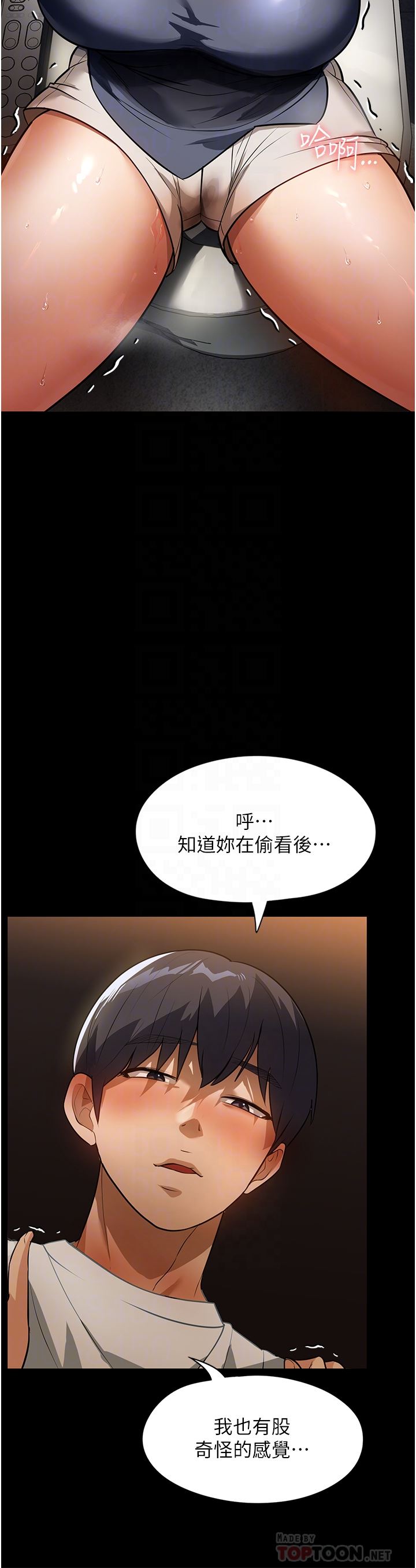 《家政妇小姐姐》漫画最新章节第12话 - 偷看别人做爱的芷琳免费下拉式在线观看章节第【32】张图片