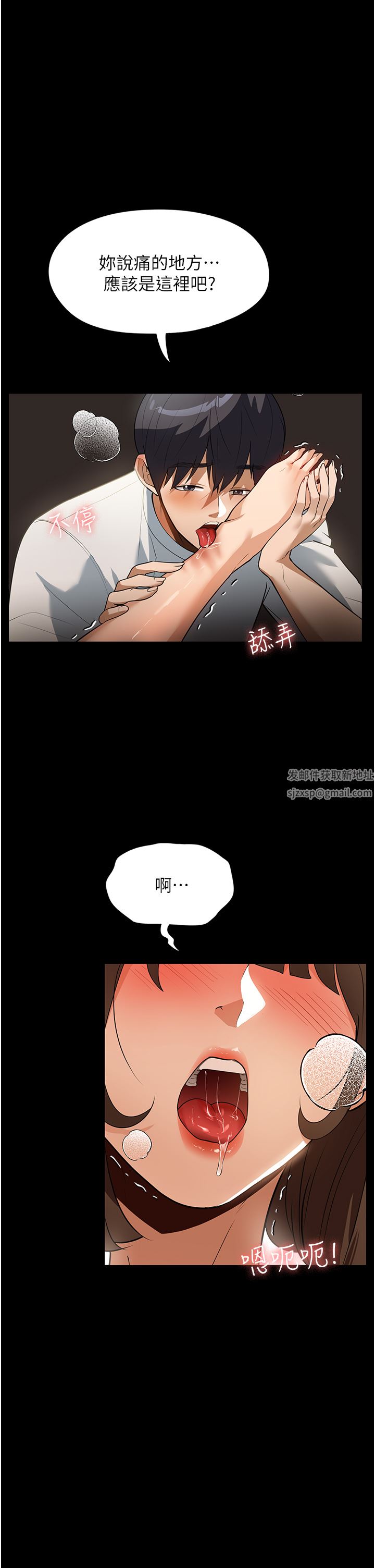 《家政妇小姐姐》漫画最新章节第12话 - 偷看别人做爱的芷琳免费下拉式在线观看章节第【36】张图片