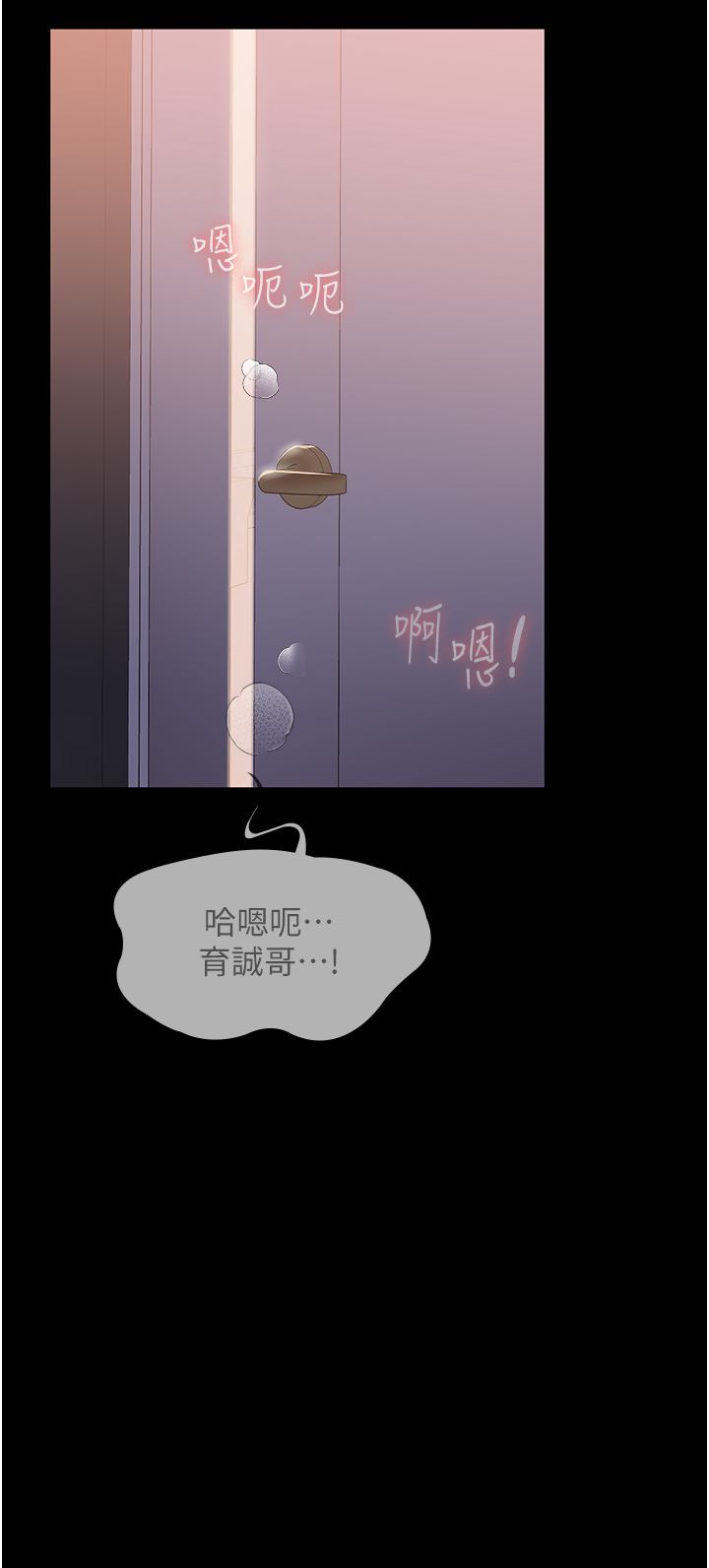 《家政妇小姐姐》漫画最新章节第12话 - 偷看别人做爱的芷琳免费下拉式在线观看章节第【43】张图片