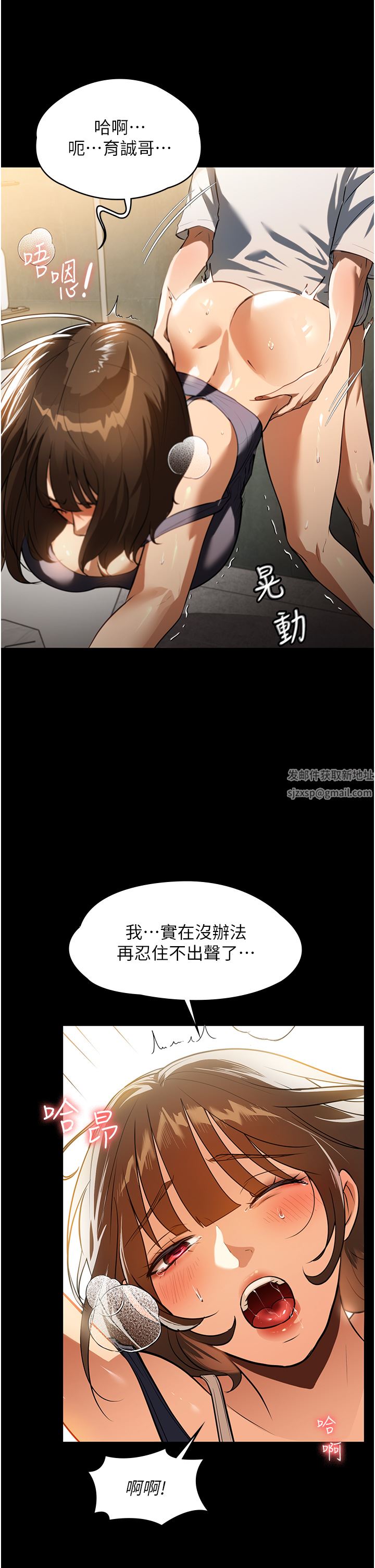 《家政妇小姐姐》漫画最新章节第12话 - 偷看别人做爱的芷琳免费下拉式在线观看章节第【45】张图片