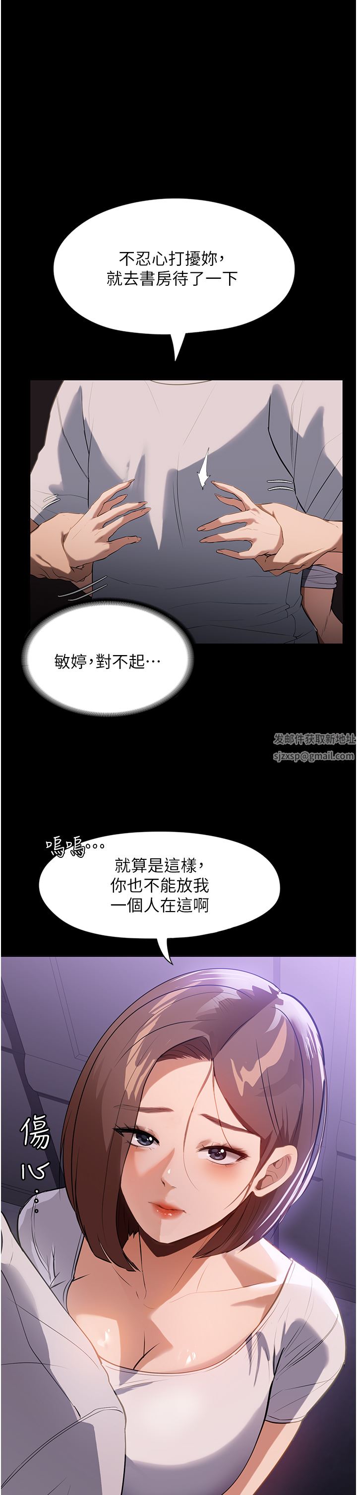 《家政妇小姐姐》漫画最新章节第13话 - 停不下来的欲望免费下拉式在线观看章节第【20】张图片