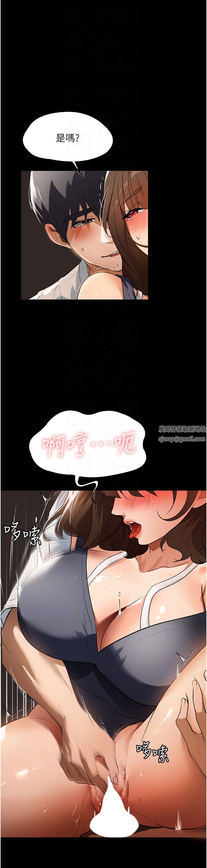 《家政妇小姐姐》漫画最新章节第13话 - 停不下来的欲望免费下拉式在线观看章节第【10】张图片