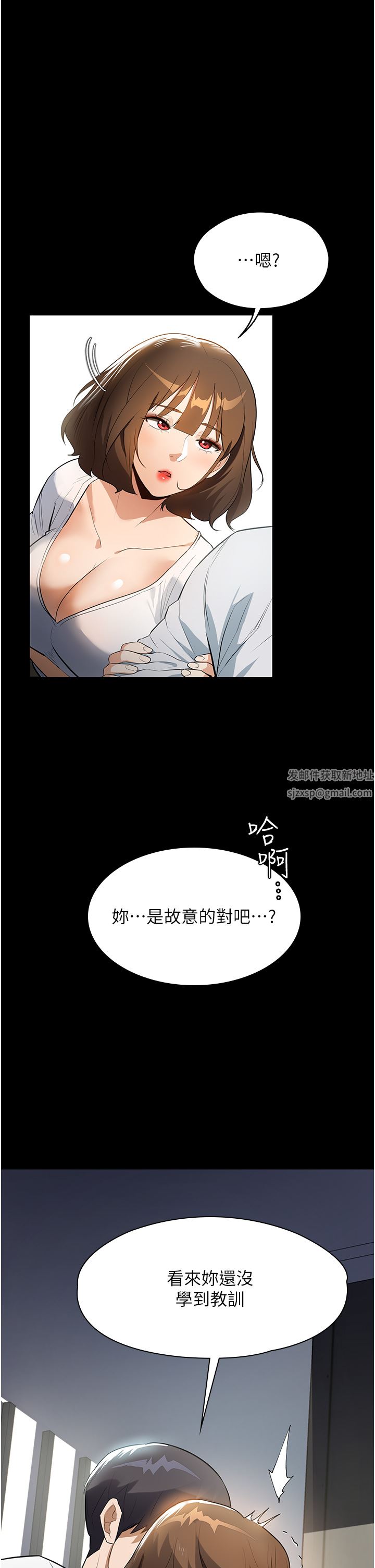 《家政妇小姐姐》漫画最新章节第13话 - 停不下来的欲望免费下拉式在线观看章节第【38】张图片