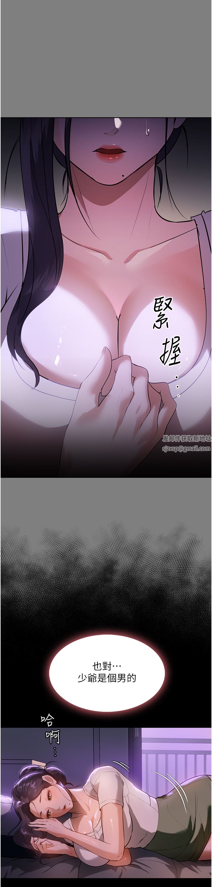 《家政妇小姐姐》漫画最新章节第13话 - 停不下来的欲望免费下拉式在线观看章节第【3】张图片